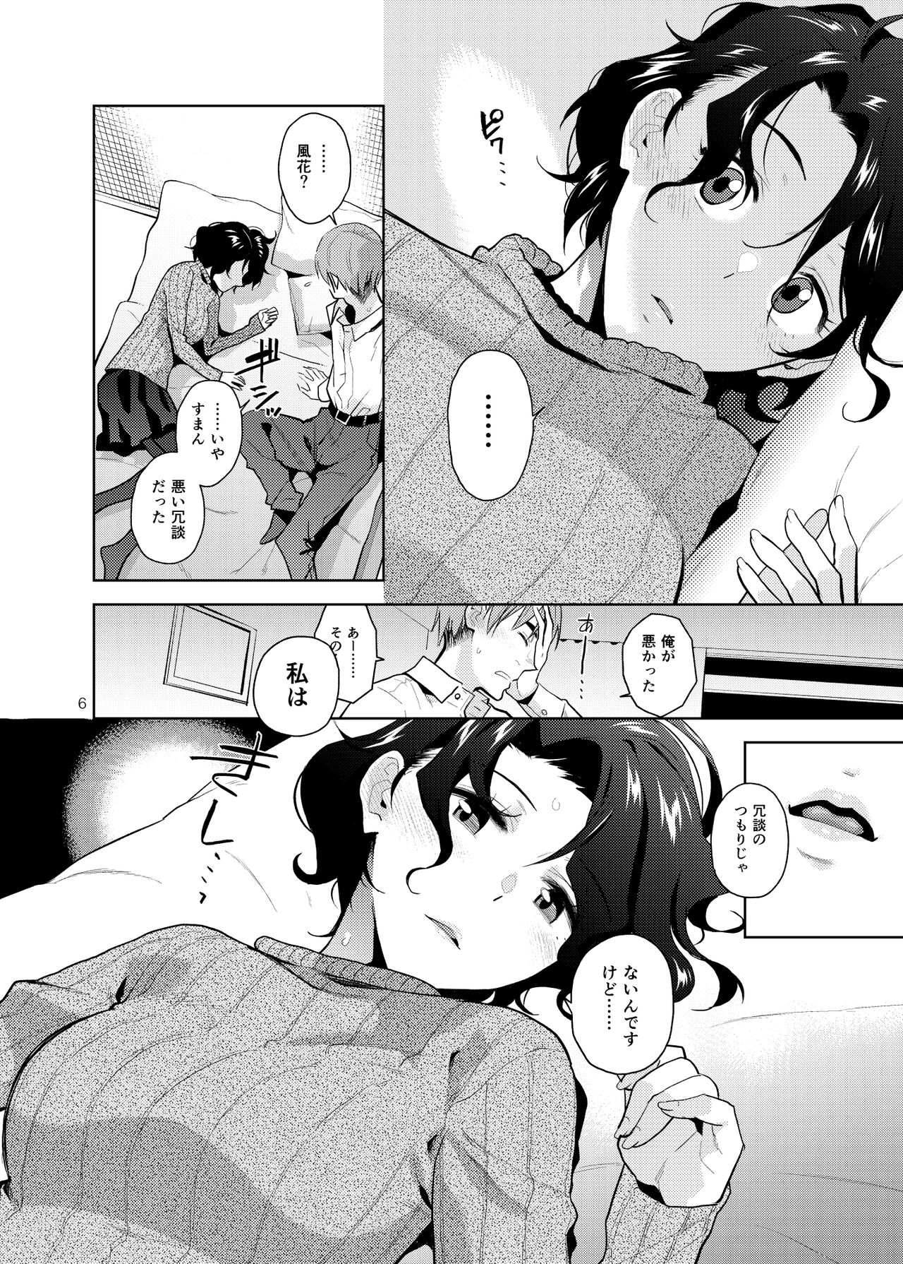 DRUNK ON YOU page 7 full