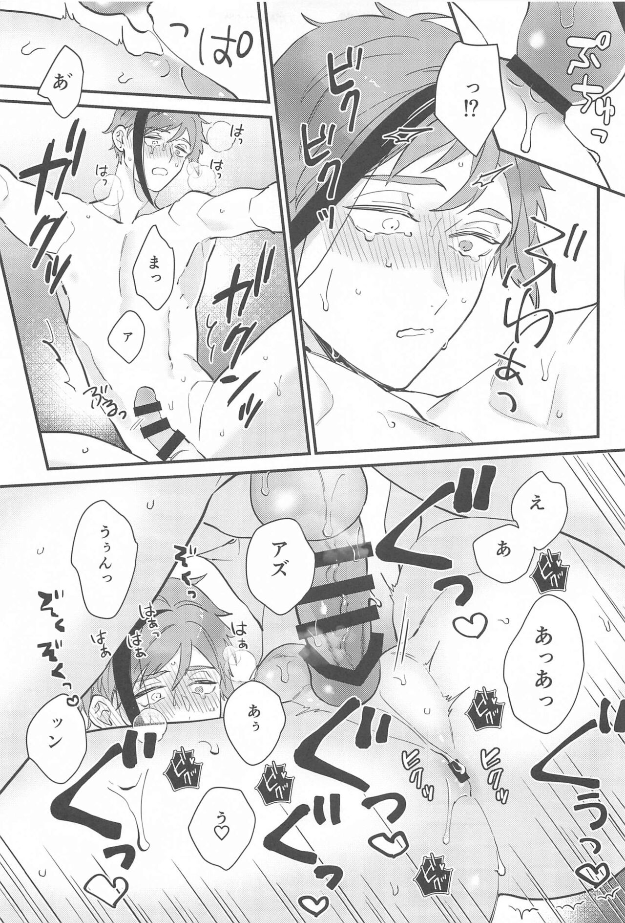 Yofukashi Parade page 10 full