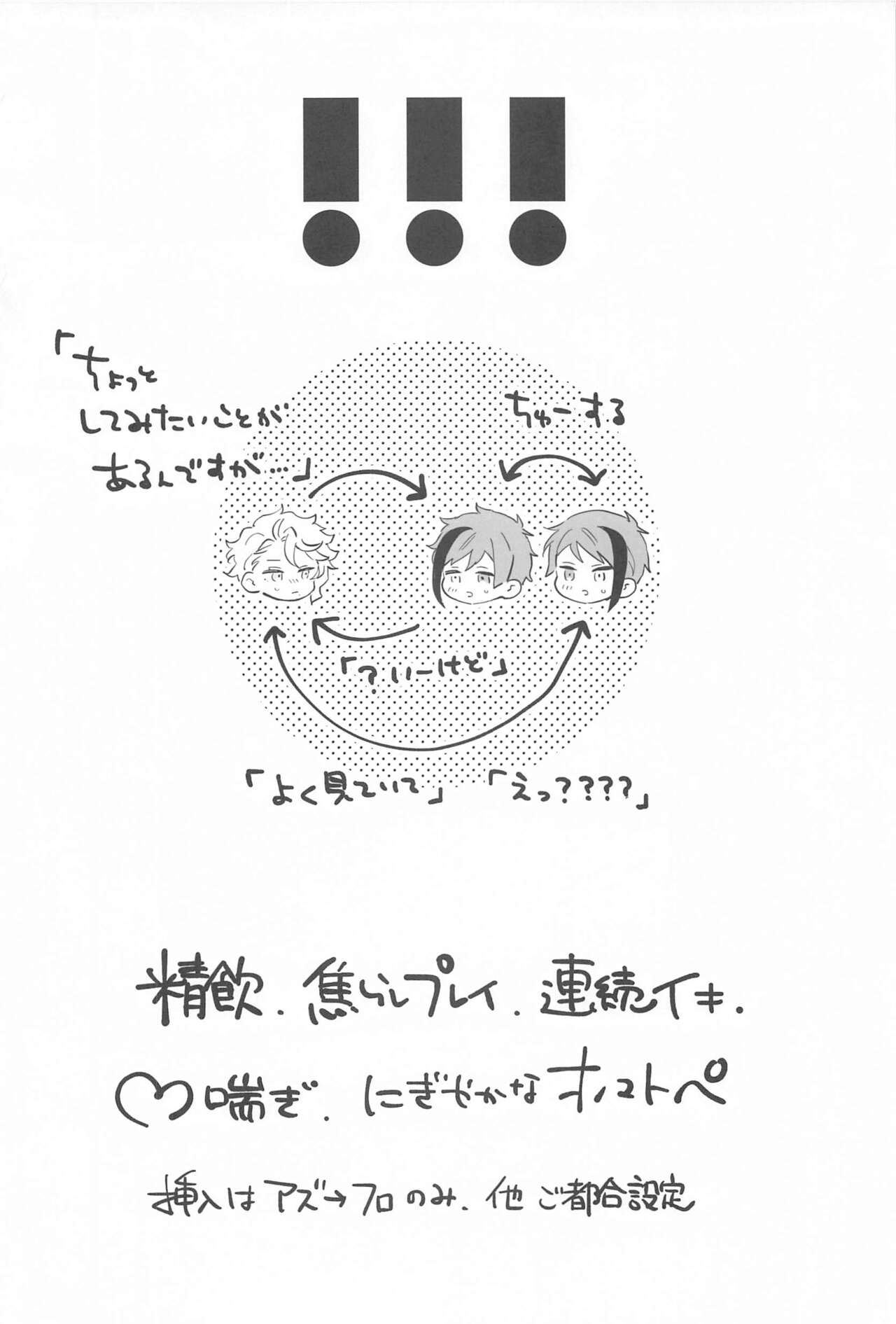 Yofukashi Parade page 3 full