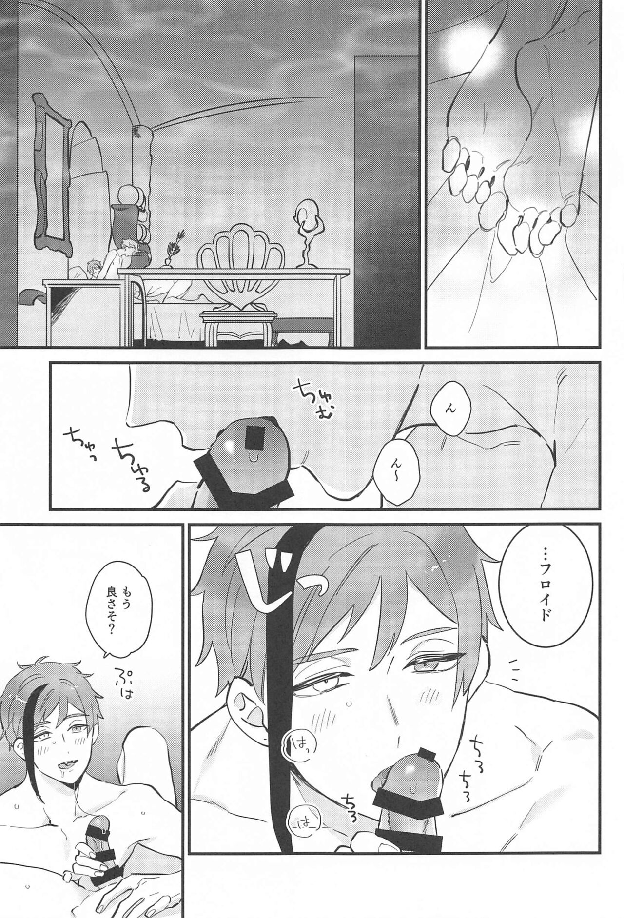 Yofukashi Parade page 4 full