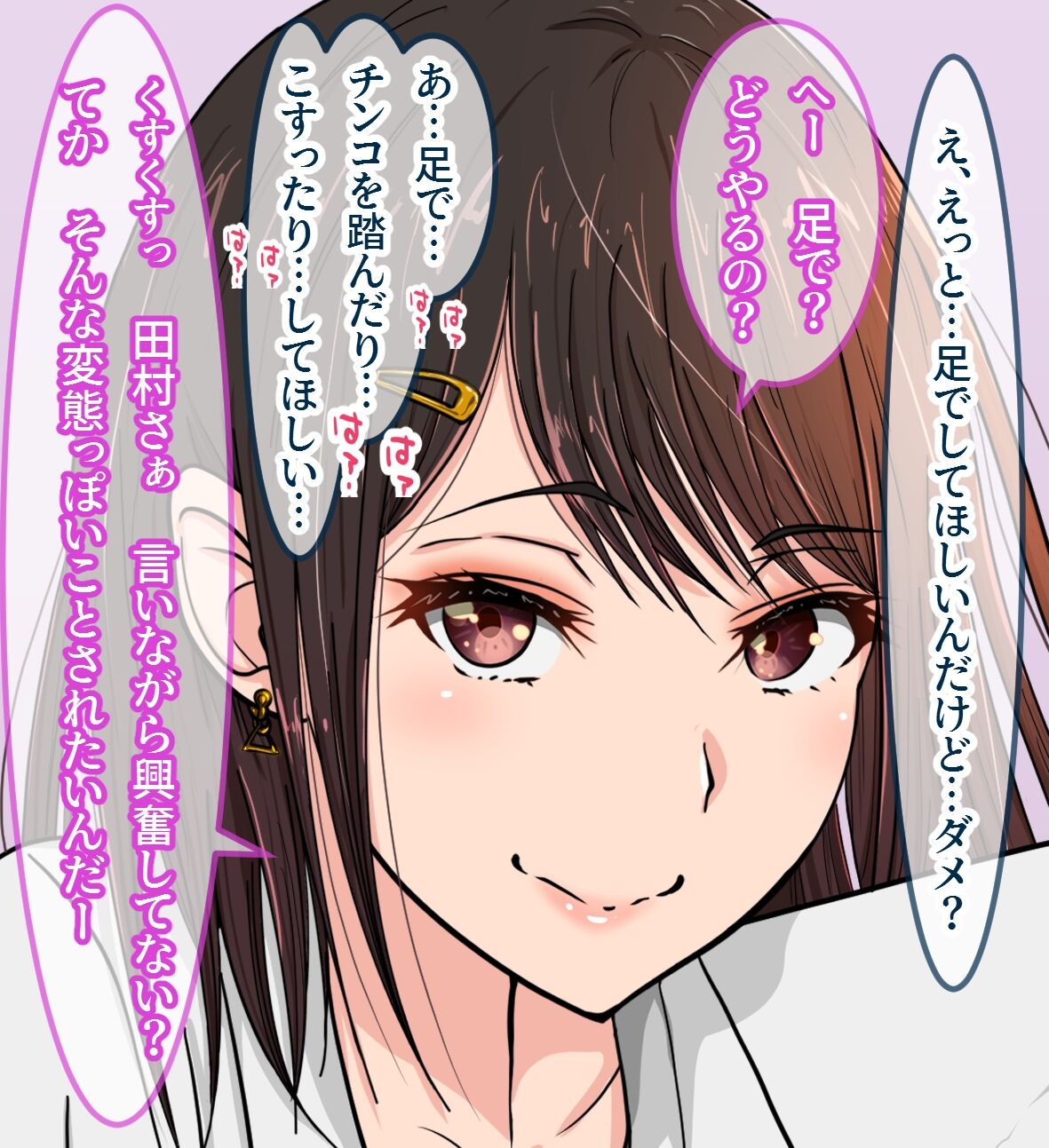 Hisano page 4 full