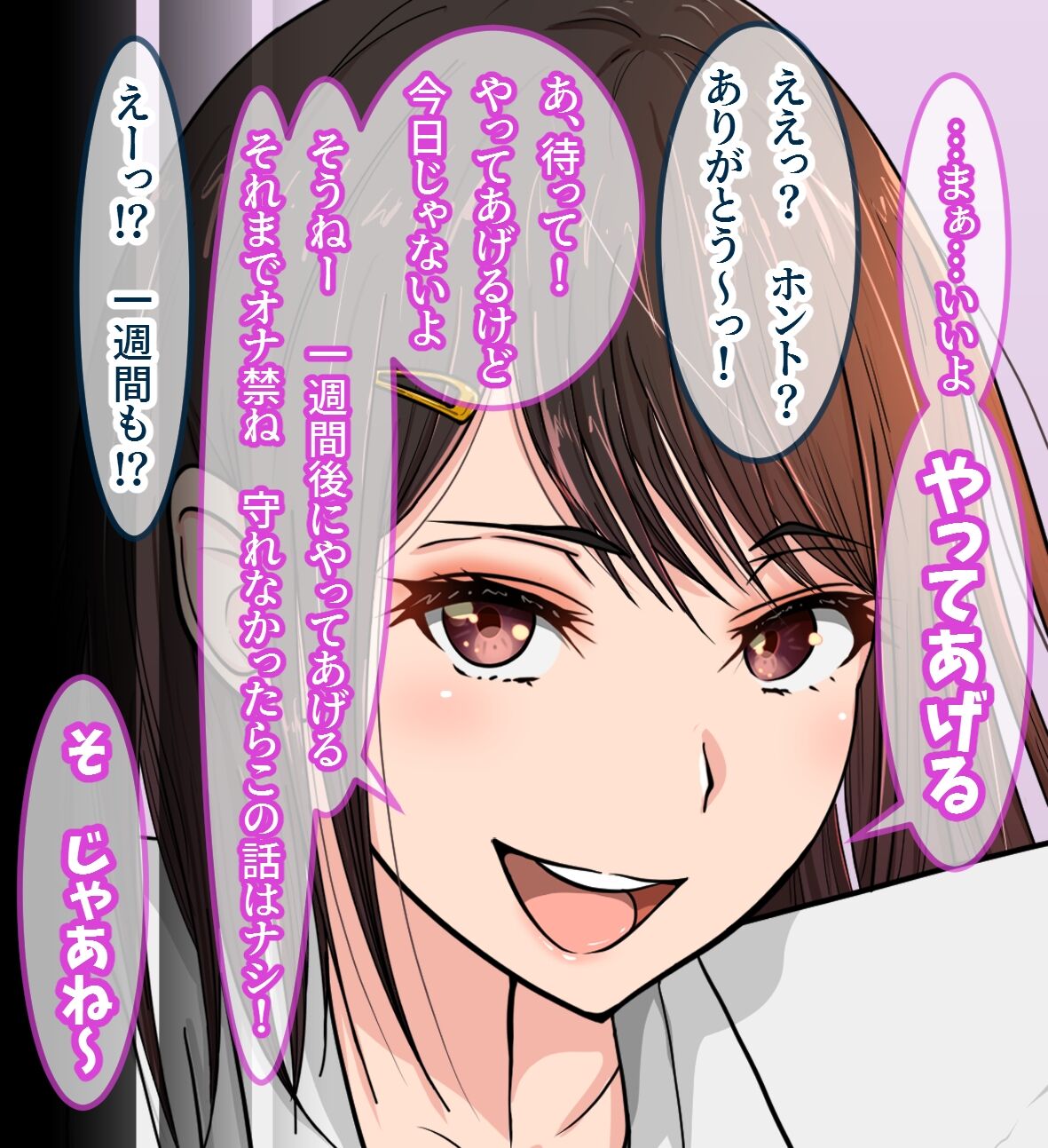 Hisano page 5 full