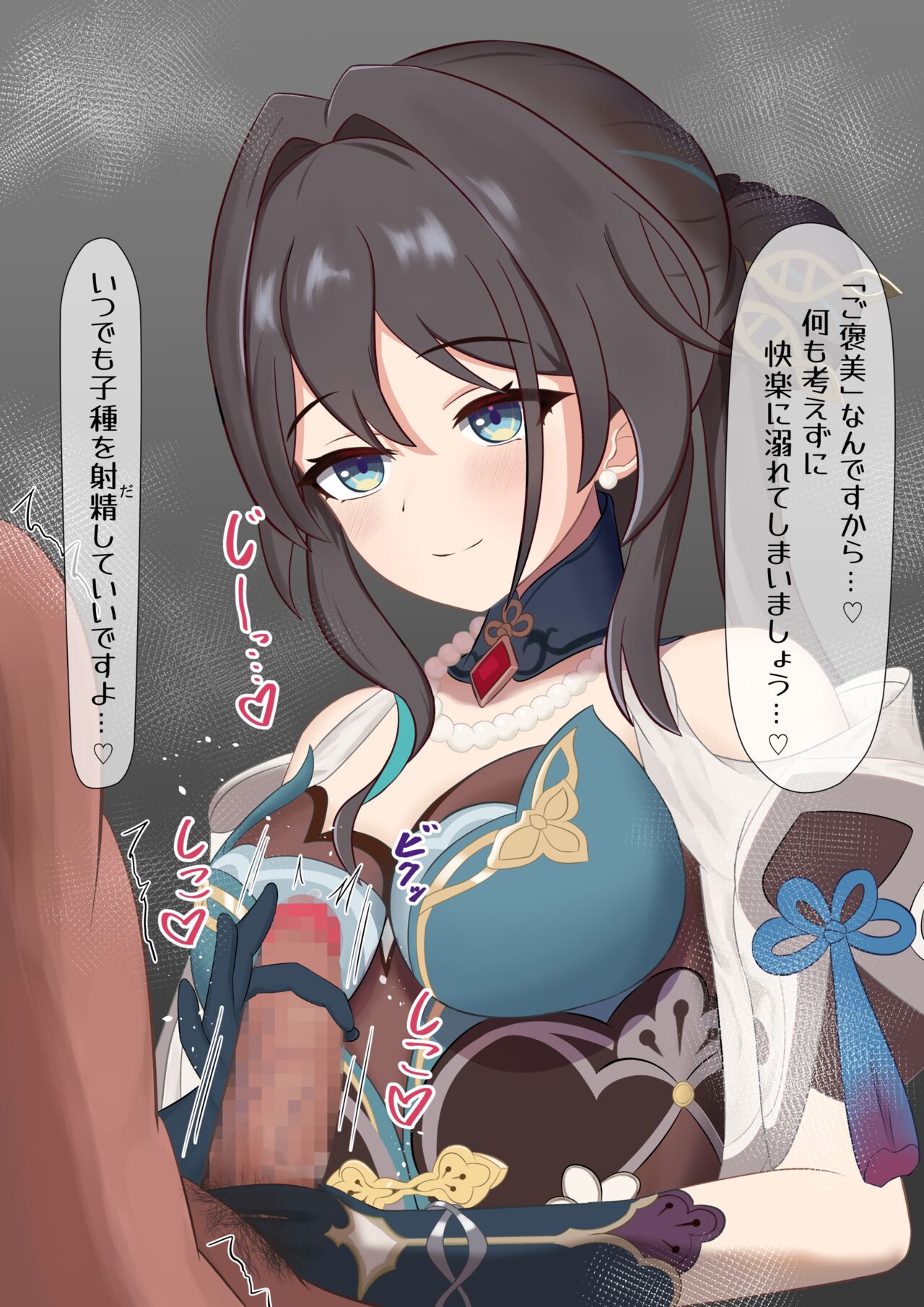 Ruan Mei Tekoki page 3 full