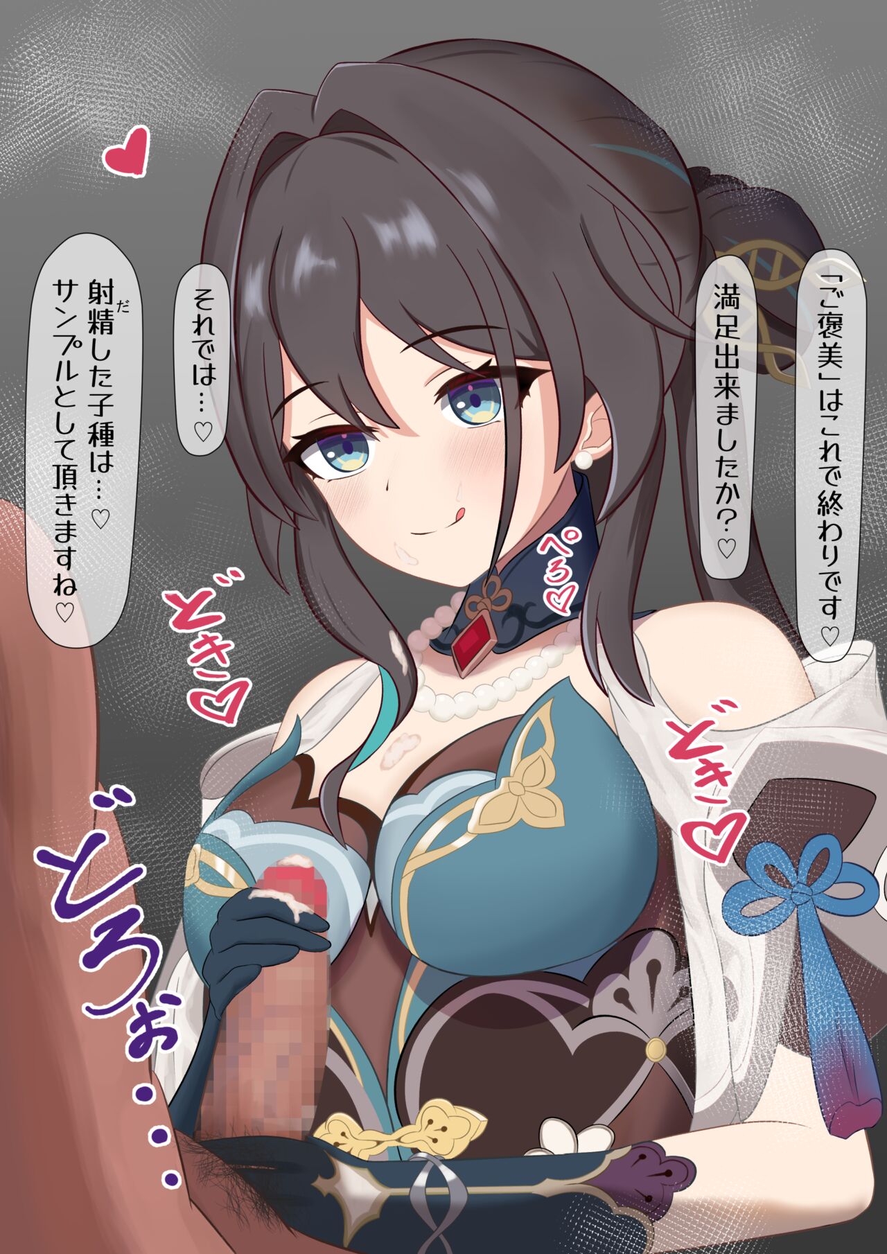 Ruan Mei Tekoki page 5 full