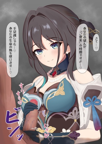Ruan Mei Tekoki cover