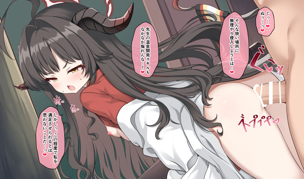 kinugawakasumi page 3 full