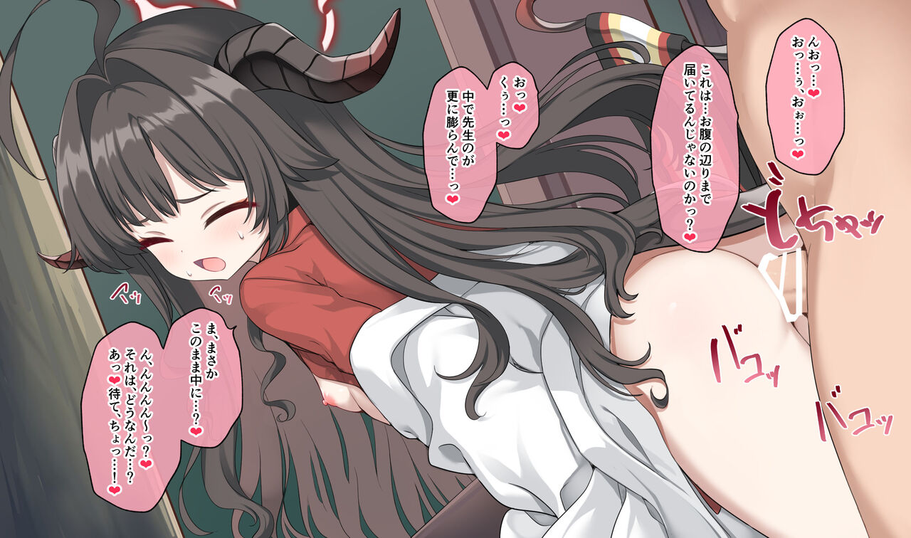 kinugawakasumi page 4 full