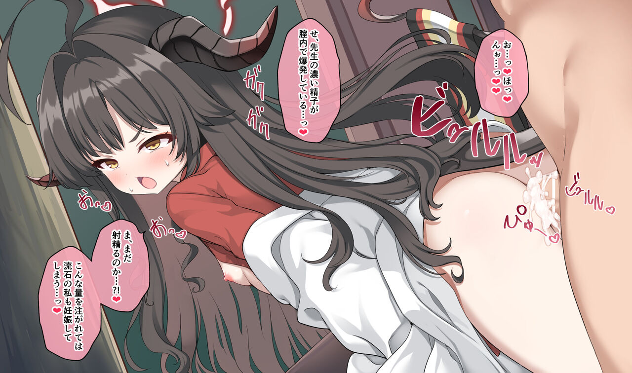 kinugawakasumi page 5 full