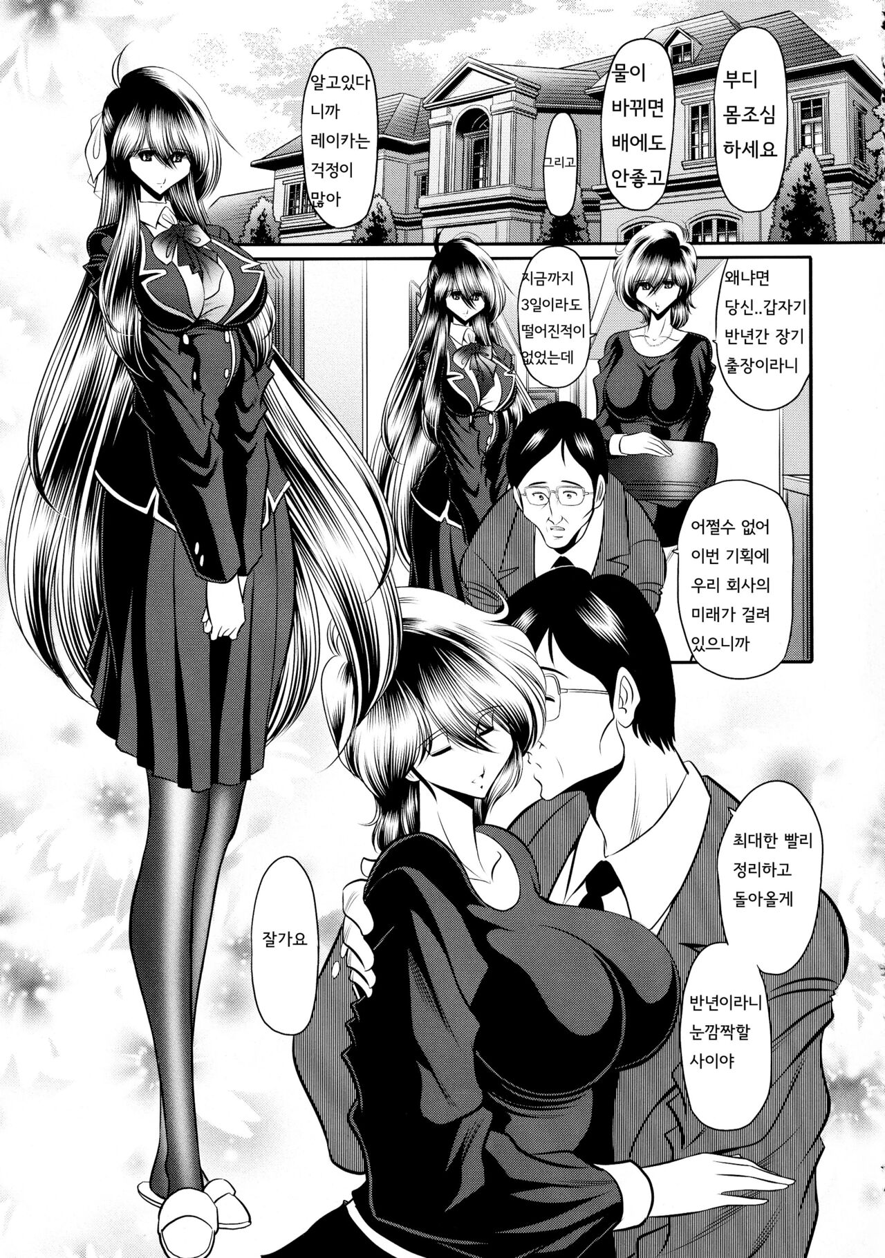 Shinsou no Reijou Joukan 규중의 노예 상권 page 7 full