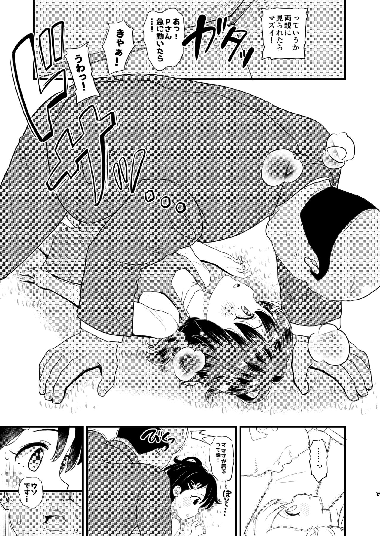 Sasaki Chie 11yo JS Idol no Gachi Koubi page 7 full