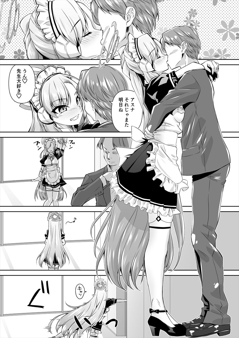 先生!とある国ではブルーってえっちな色なんだって!! page 2 full