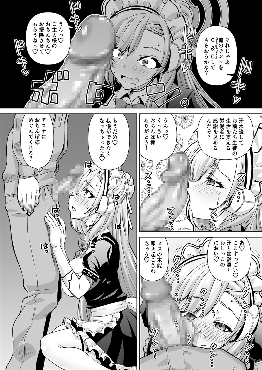 先生!とある国ではブルーってえっちな色なんだって!! page 4 full