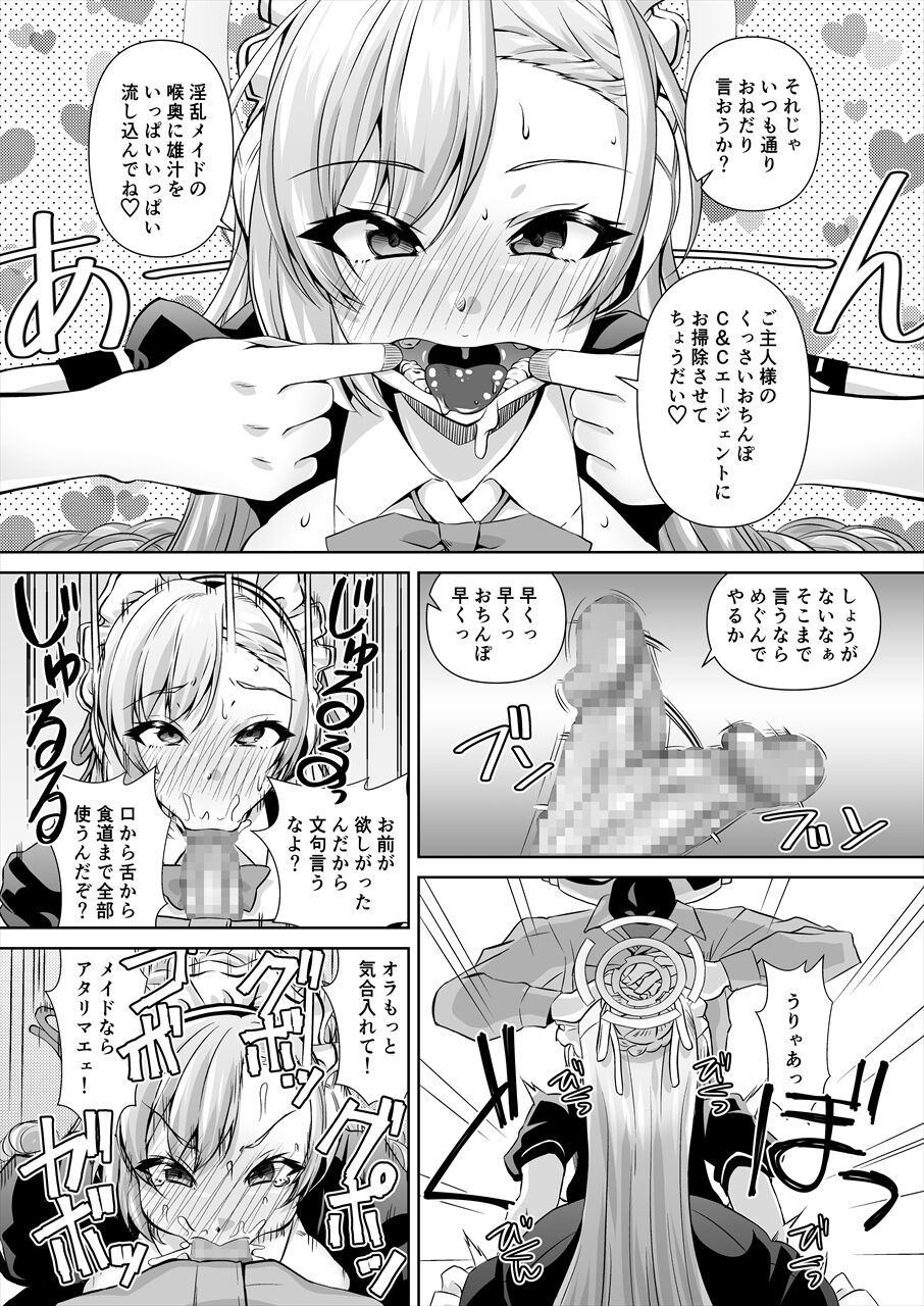 先生!とある国ではブルーってえっちな色なんだって!! page 5 full