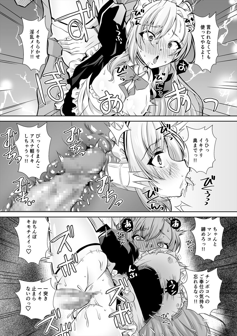 先生!とある国ではブルーってえっちな色なんだって!! page 7 full