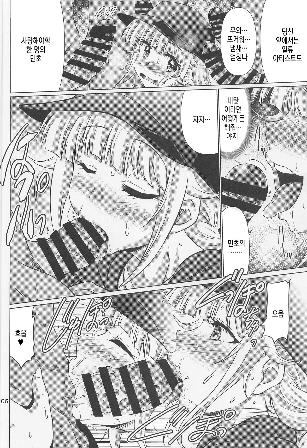 Paripixx page 5 full
