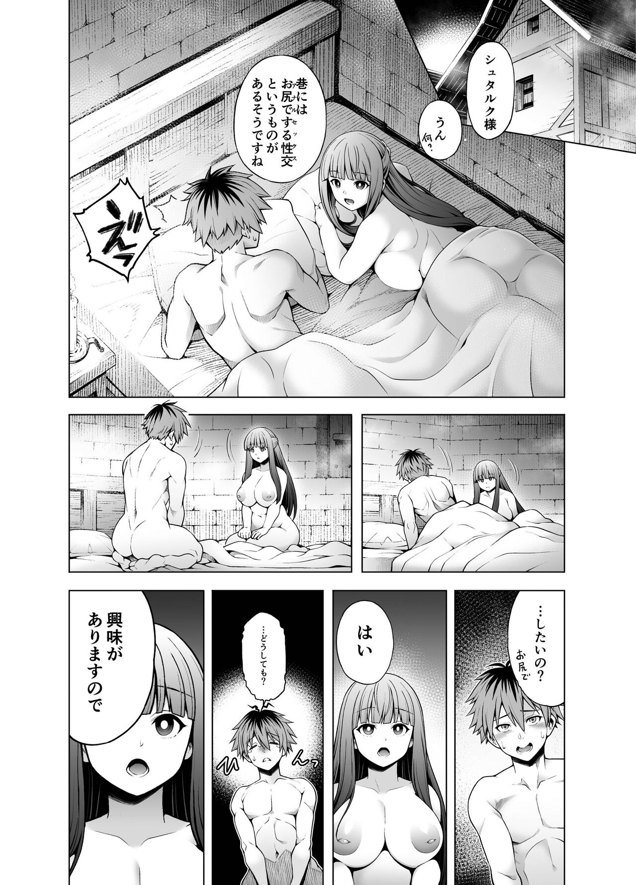 StaFern Manga Anal page 1 full