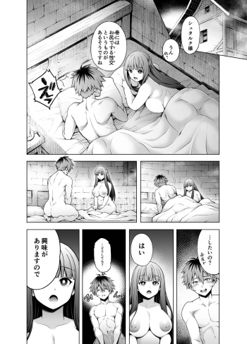 StaFern Manga Anal cover