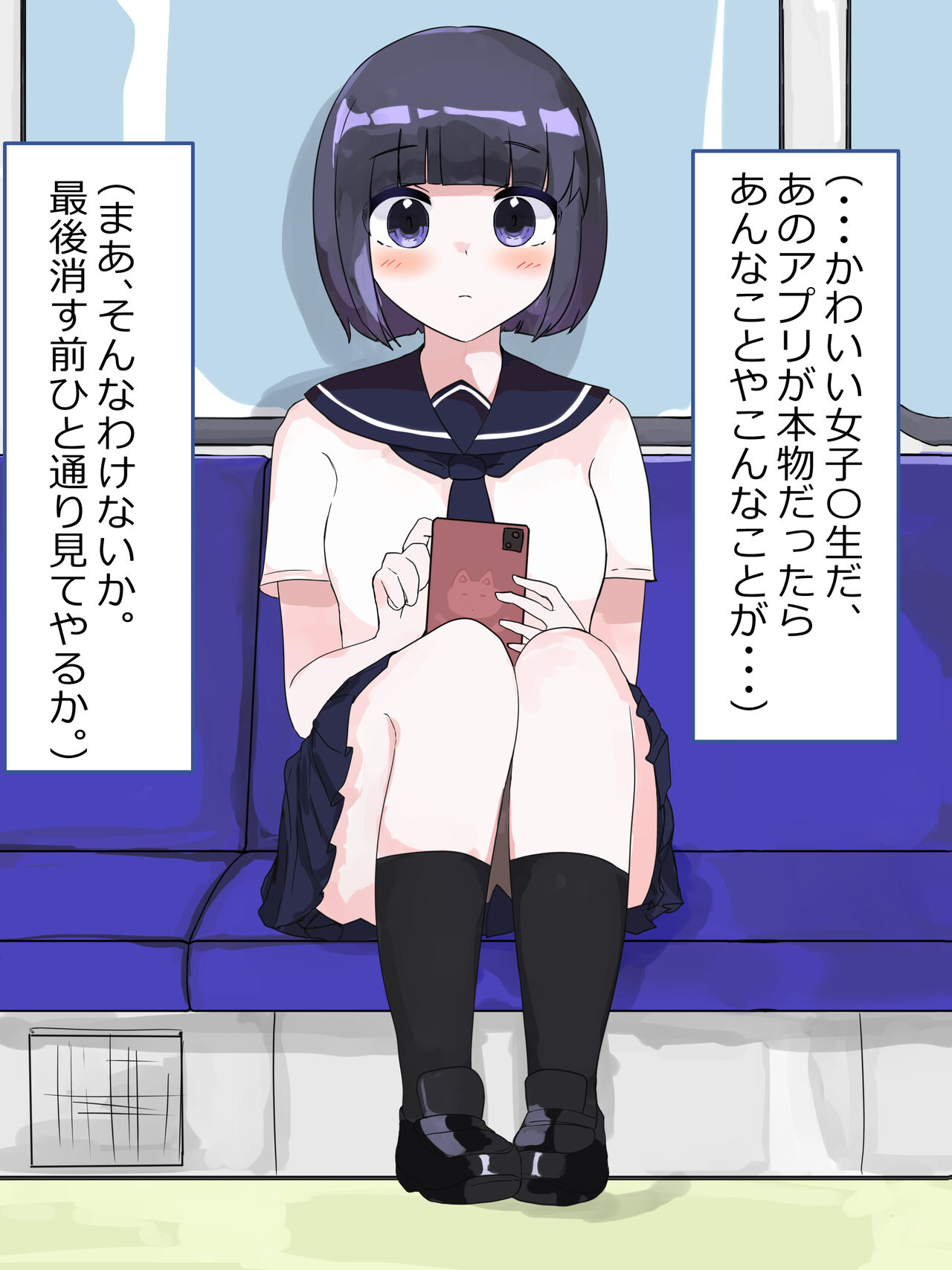 催眠アプリがいつの間にかスマホに入っていたので色々楽しんだ page 2 full