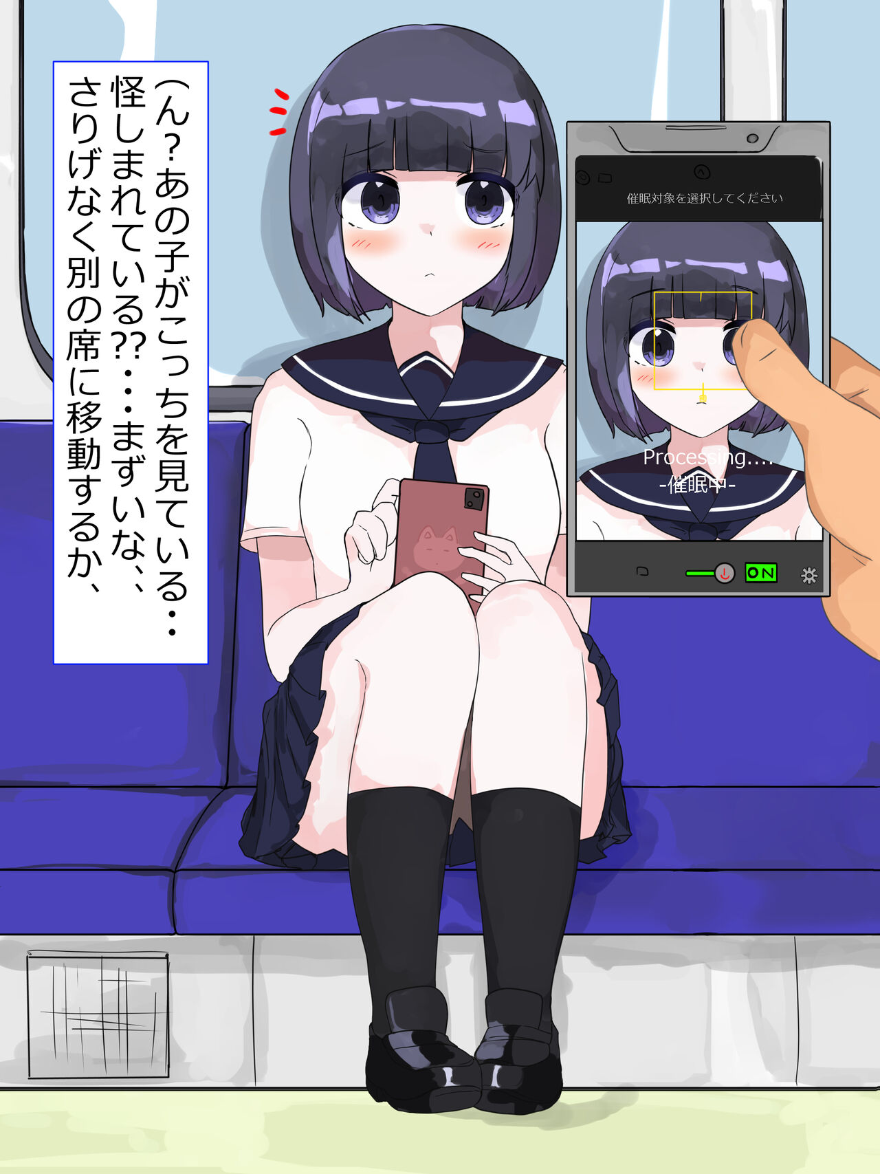催眠アプリがいつの間にかスマホに入っていたので色々楽しんだ page 5 full