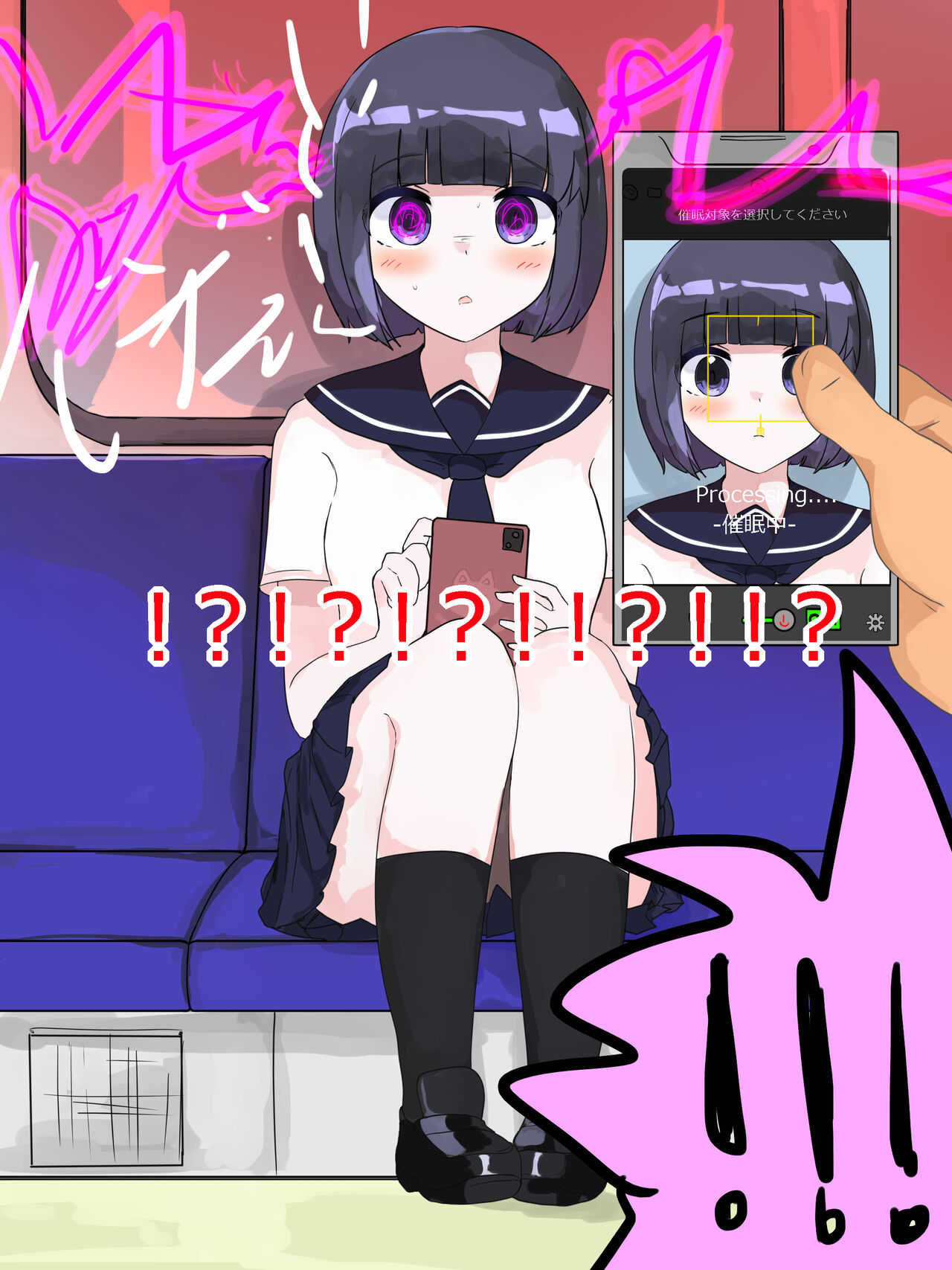 催眠アプリがいつの間にかスマホに入っていたので色々楽しんだ page 6 full