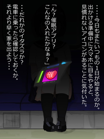 催眠アプリがいつの間にかスマホに入っていたので色々楽しんだ cover