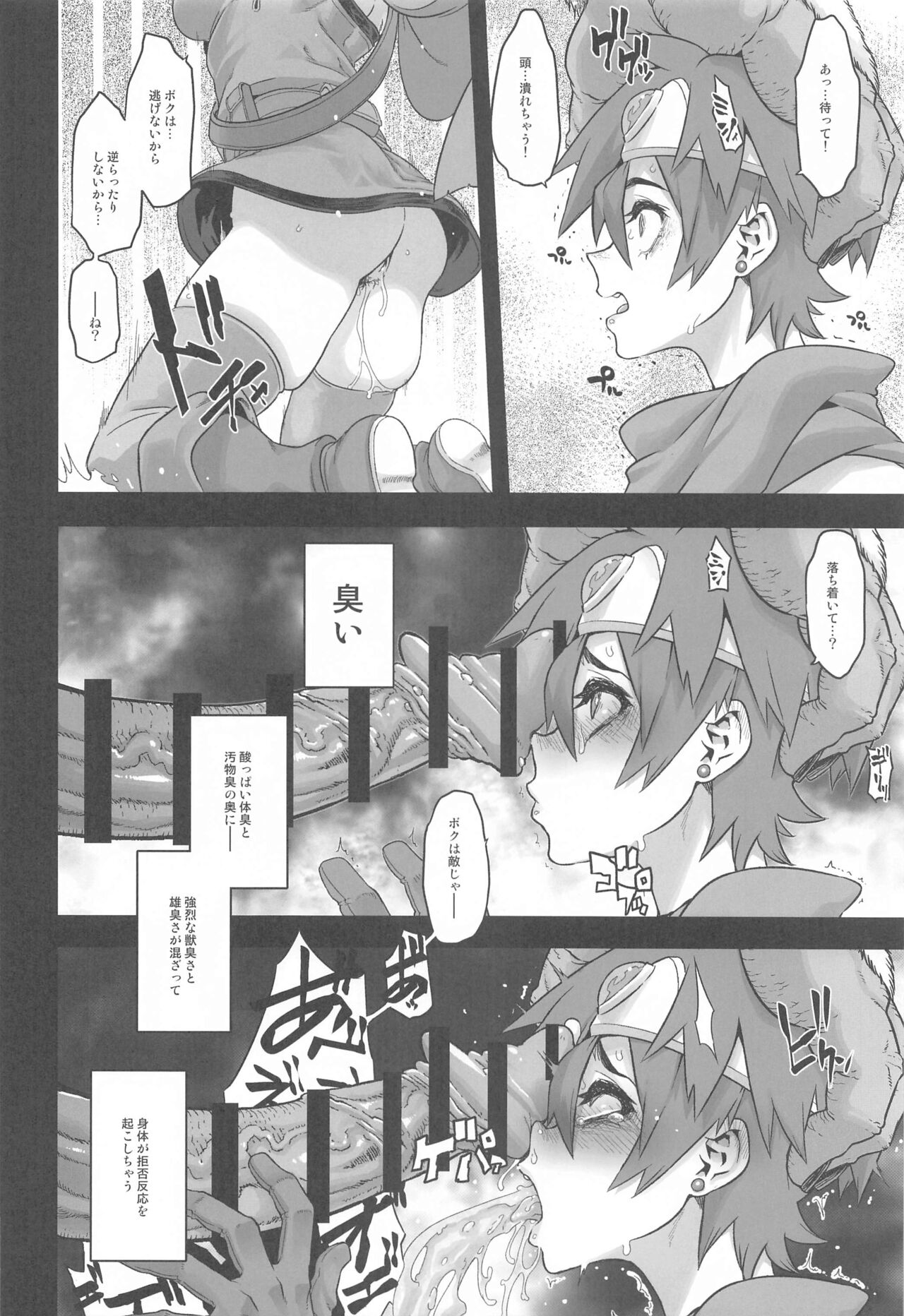 Onna Yuusha no Tabi 6 Abarezaru Rangi page 8 full