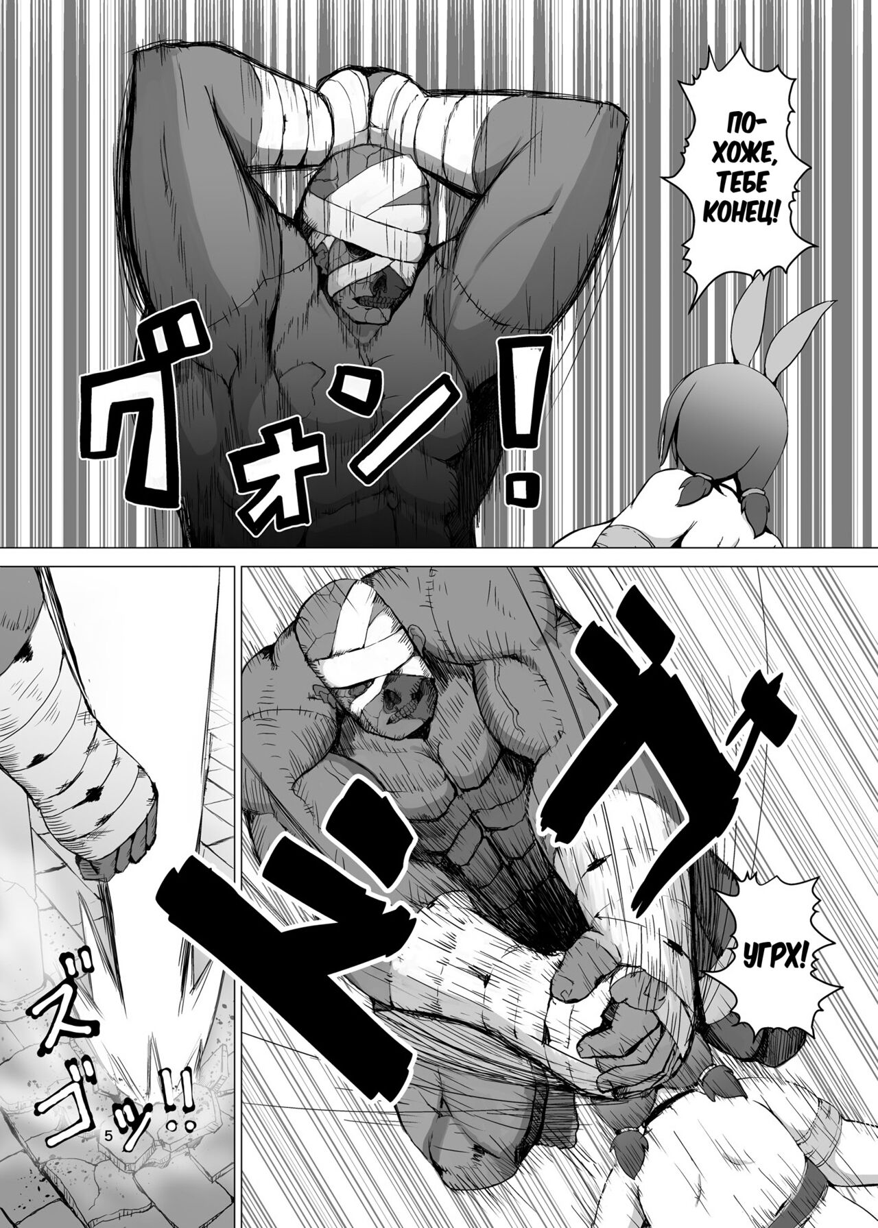 Itadakimasu 2 page 4 full