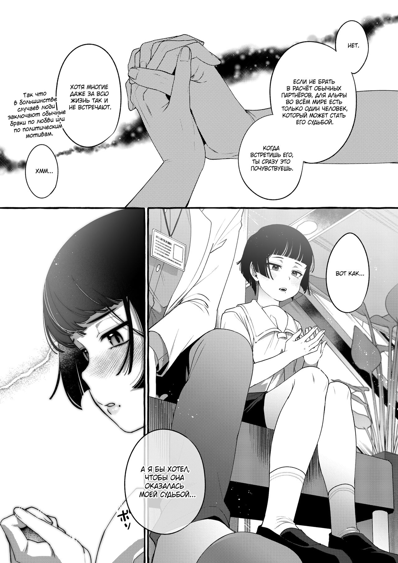Alpha no Kimi o Omega ni Tsukurikaeru made ~Namaiki Shota o Haramase Rape~ page 10 full