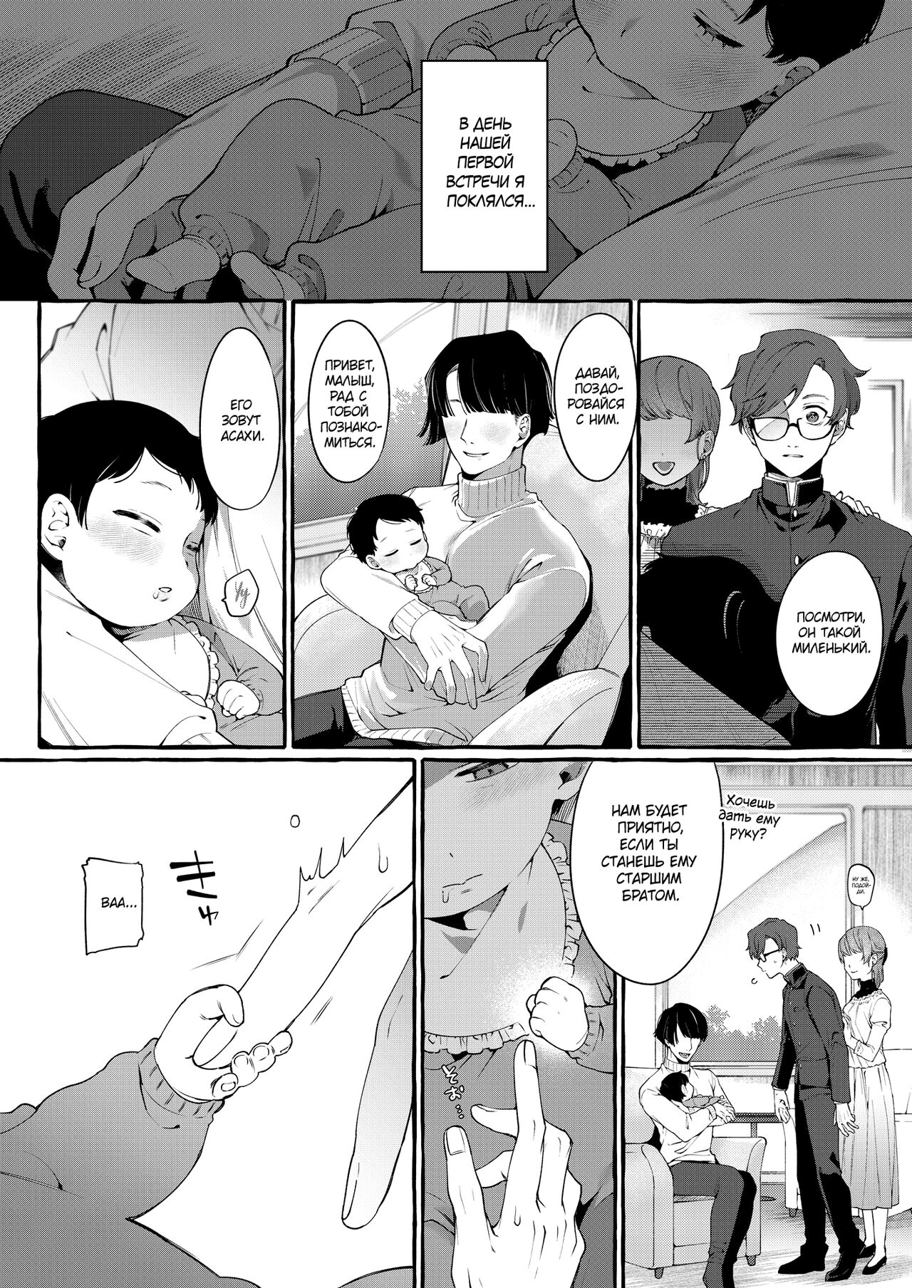 Alpha no Kimi o Omega ni Tsukurikaeru made ~Namaiki Shota o Haramase Rape~ page 3 full