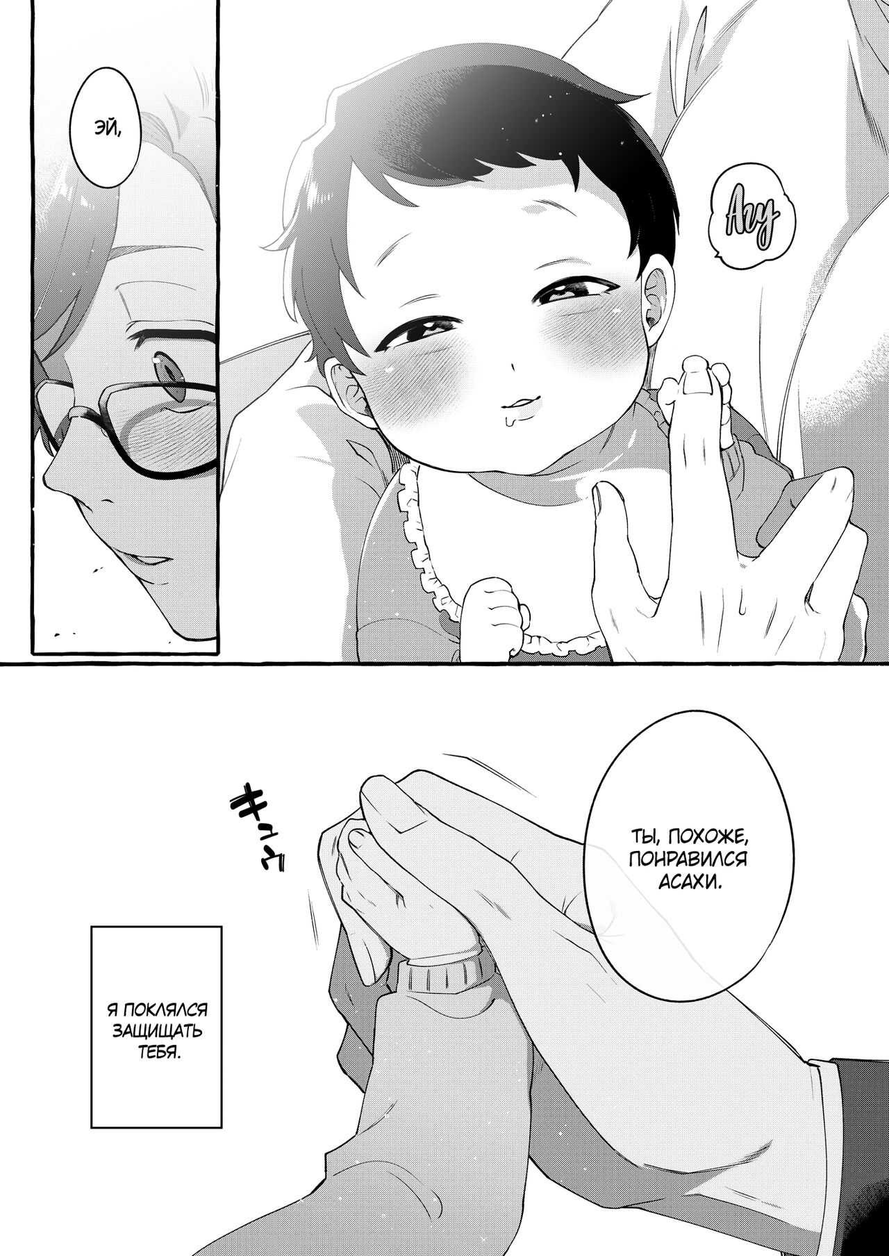 Alpha no Kimi o Omega ni Tsukurikaeru made ~Namaiki Shota o Haramase Rape~ page 4 full