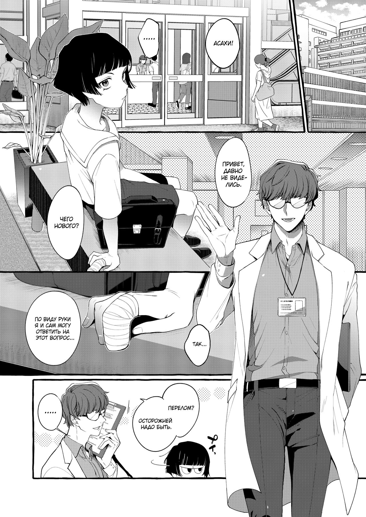 Alpha no Kimi o Omega ni Tsukurikaeru made ~Namaiki Shota o Haramase Rape~ page 5 full