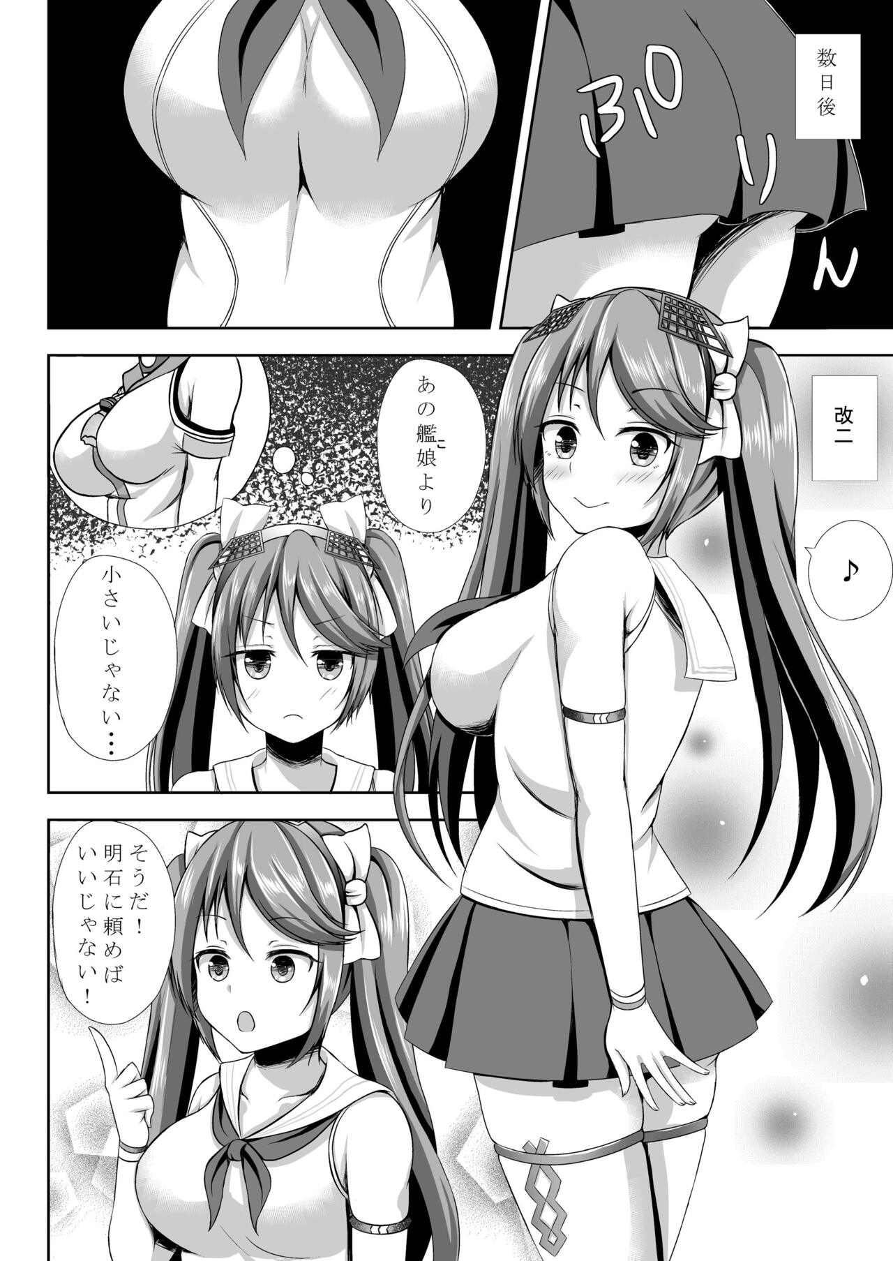 Isuzu Shibori page 4 full