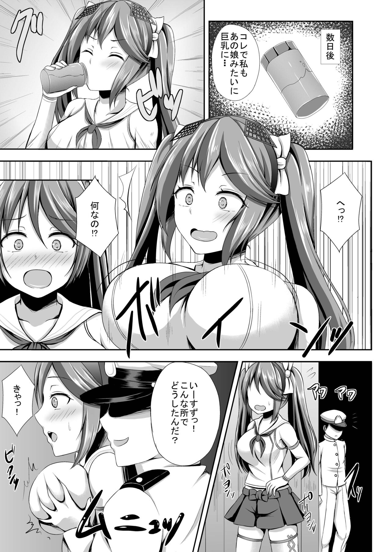 Isuzu Shibori page 5 full