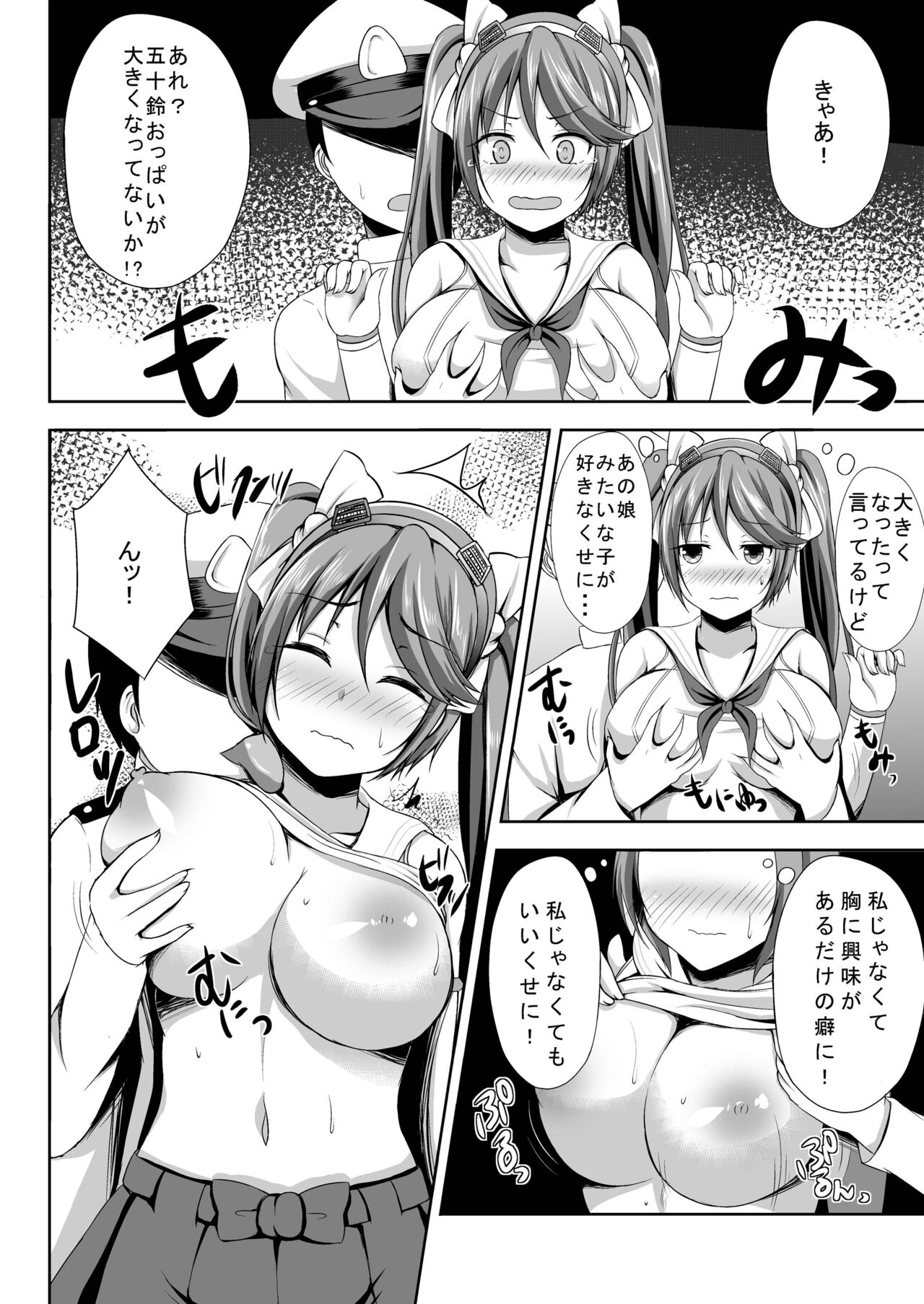 Isuzu Shibori page 6 full