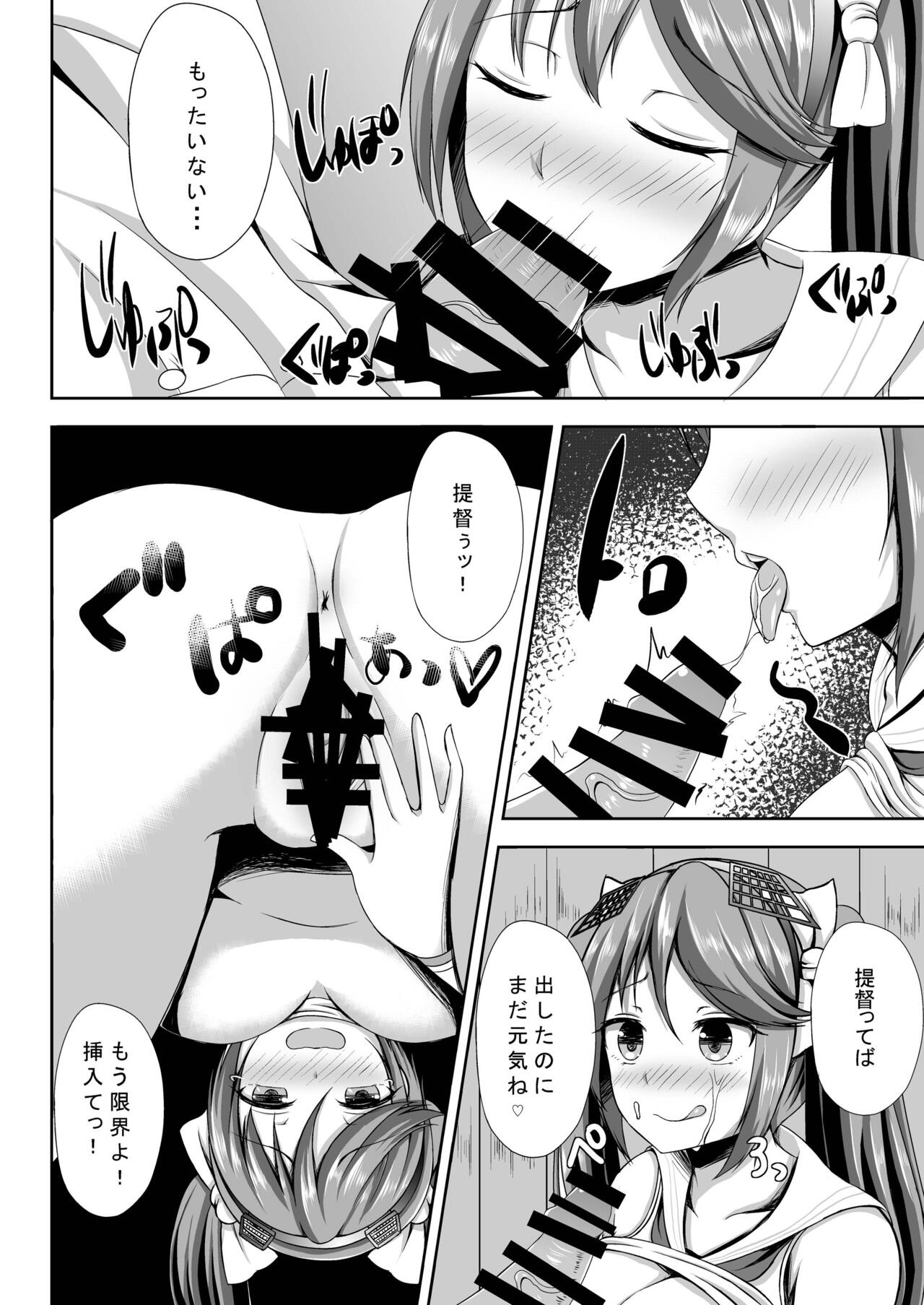 Isuzu Shibori page 8 full