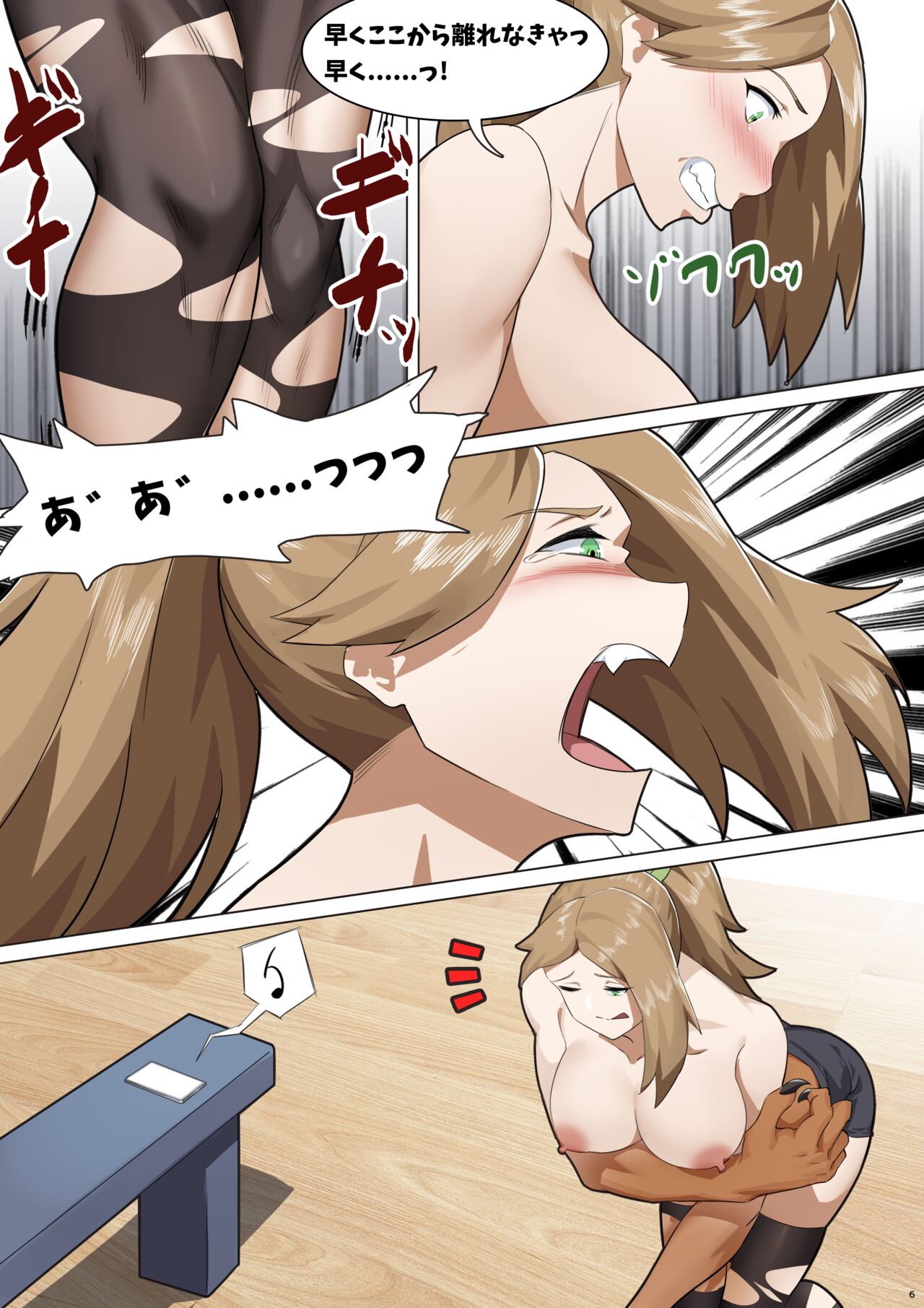 Werewolf Girl Academy II - JP page 7 full