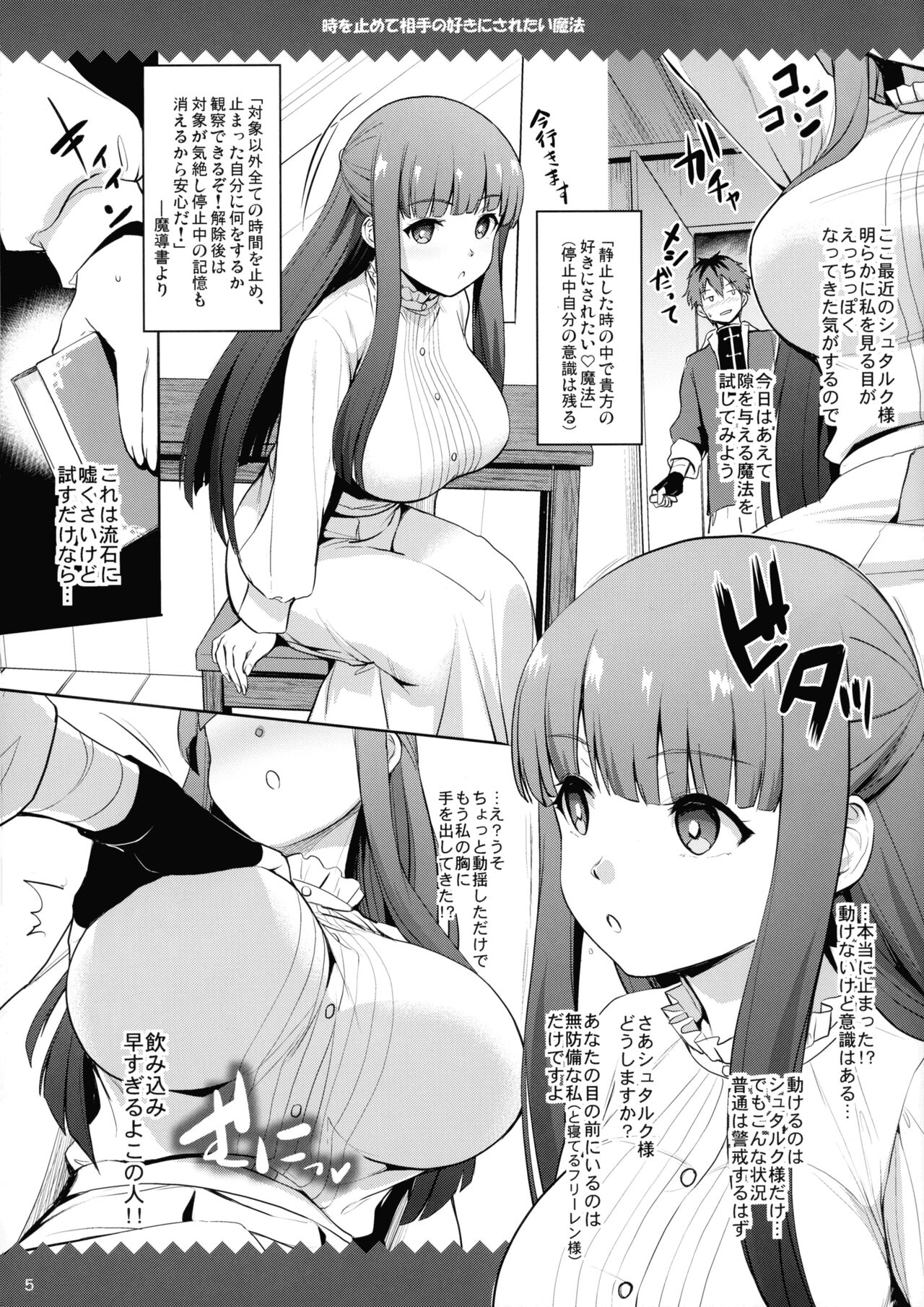 Dekapai Mahou Tsukai Hen'na Madousho o Hirou page 5 full