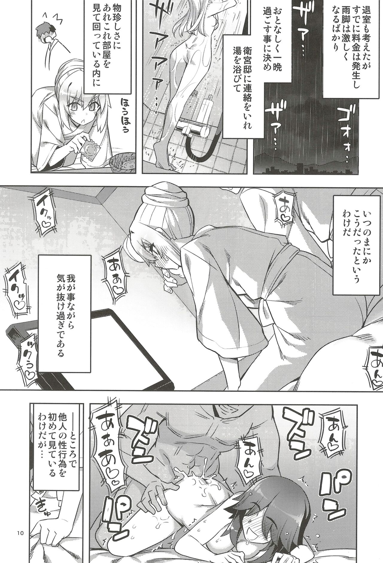 RE32 page 10 full