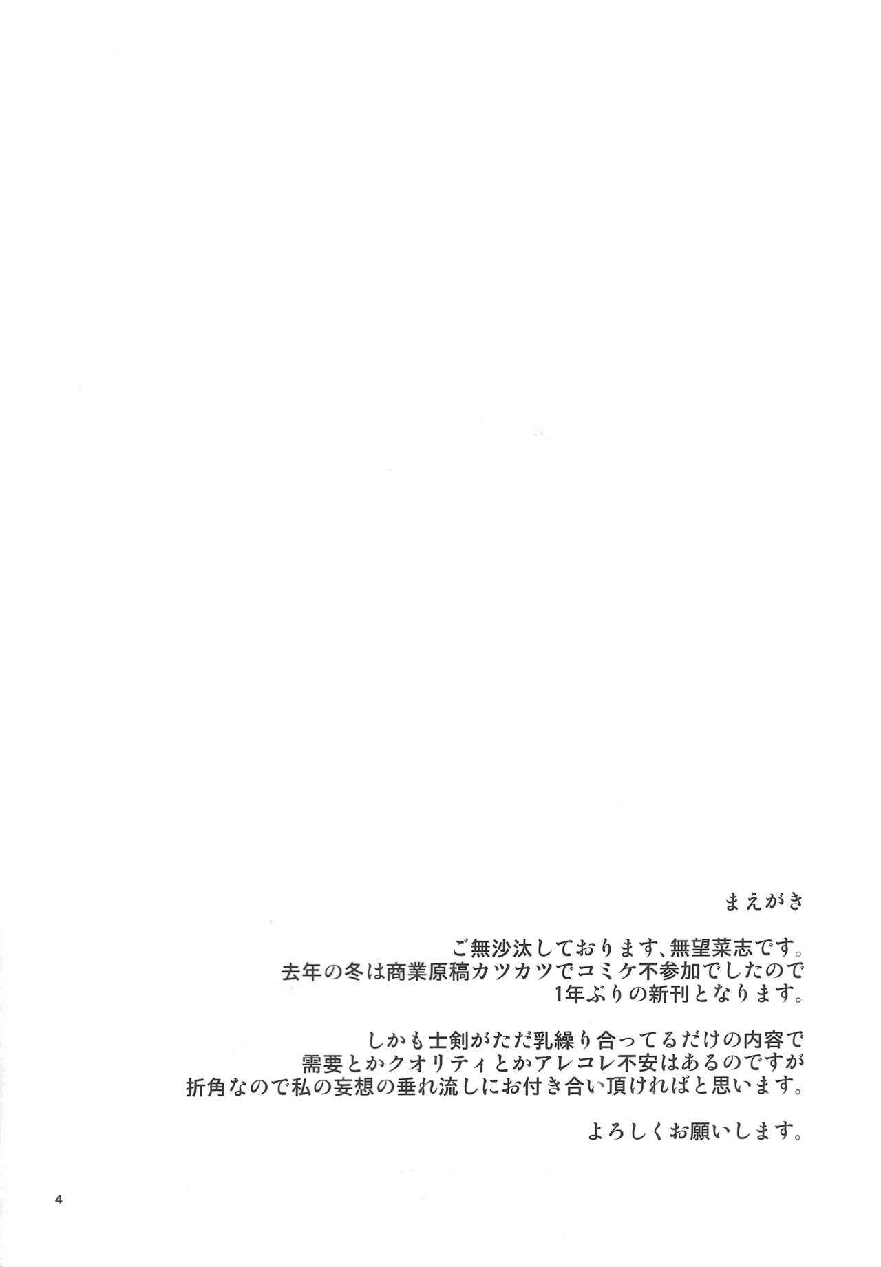 RE32 page 4 full