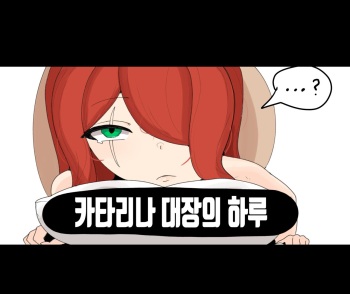 Katarina was sexually harassed cover