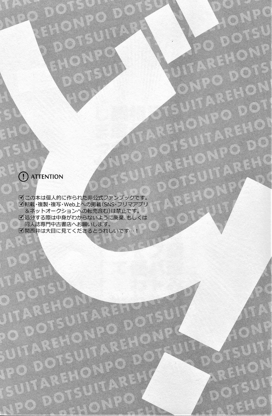 Ore no aikata ga damasare yasui ken page 2 full