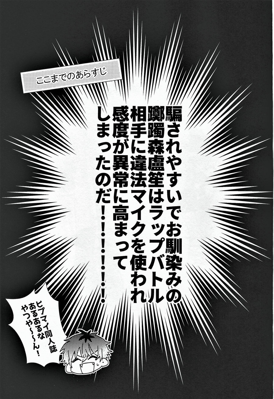 Ore no aikata ga damasare yasui ken page 4 full