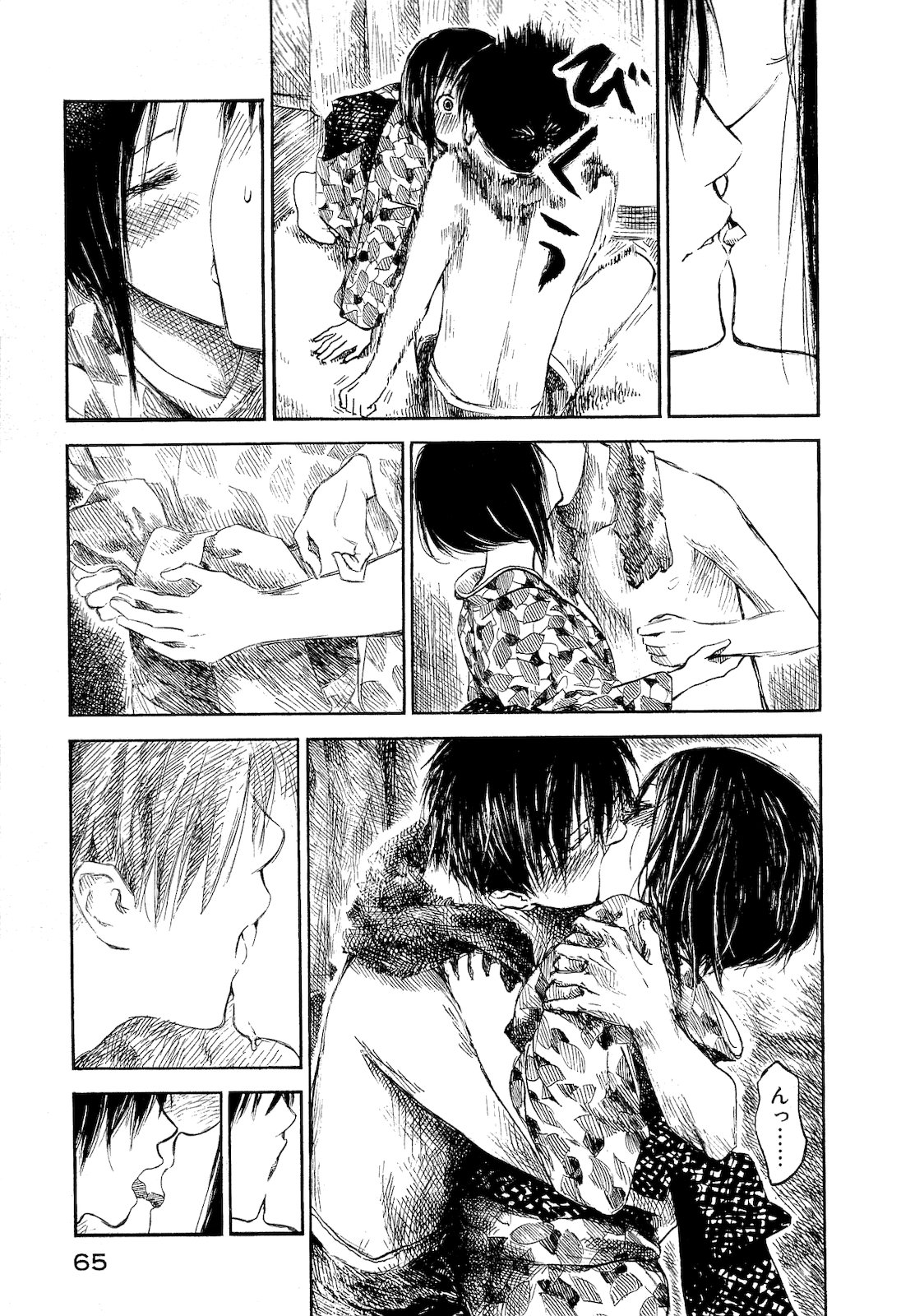 Natsu No Zenjitu page 2 full