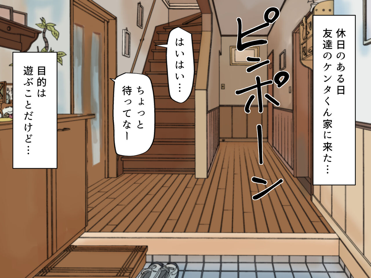Tomodachi no Okaa-san to Uwaki Manko Pakopako Sex page 1 full