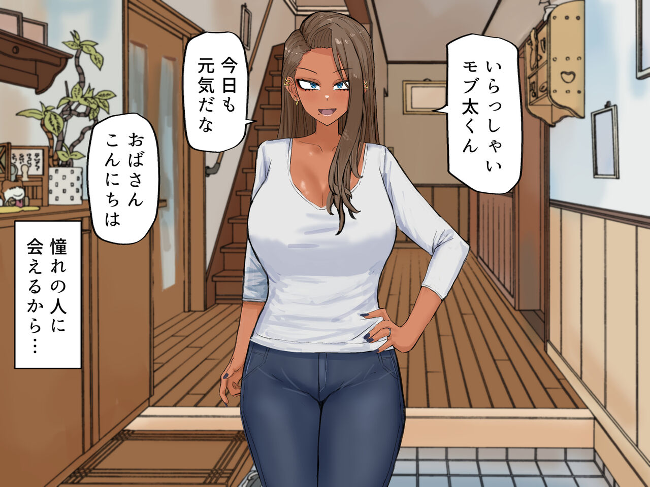 Tomodachi no Okaa-san to Uwaki Manko Pakopako Sex page 2 full