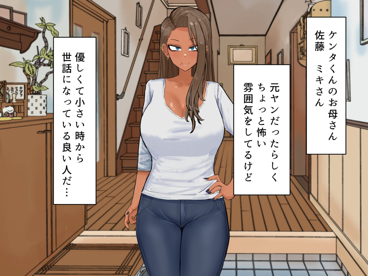 Tomodachi no Okaa-san to Uwaki Manko Pakopako Sex page 3 full