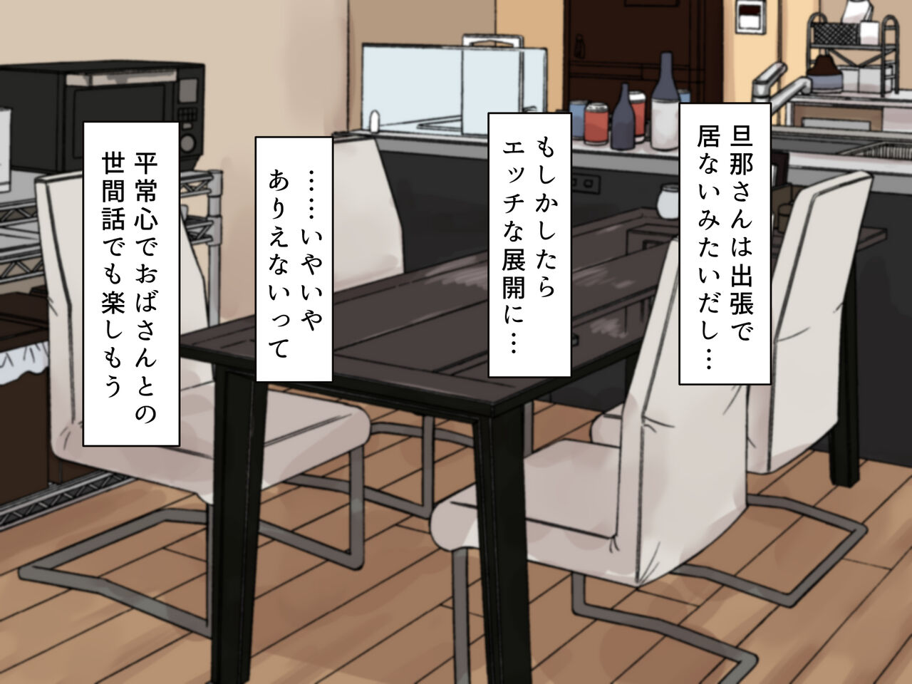 Tomodachi no Okaa-san to Uwaki Manko Pakopako Sex page 7 full