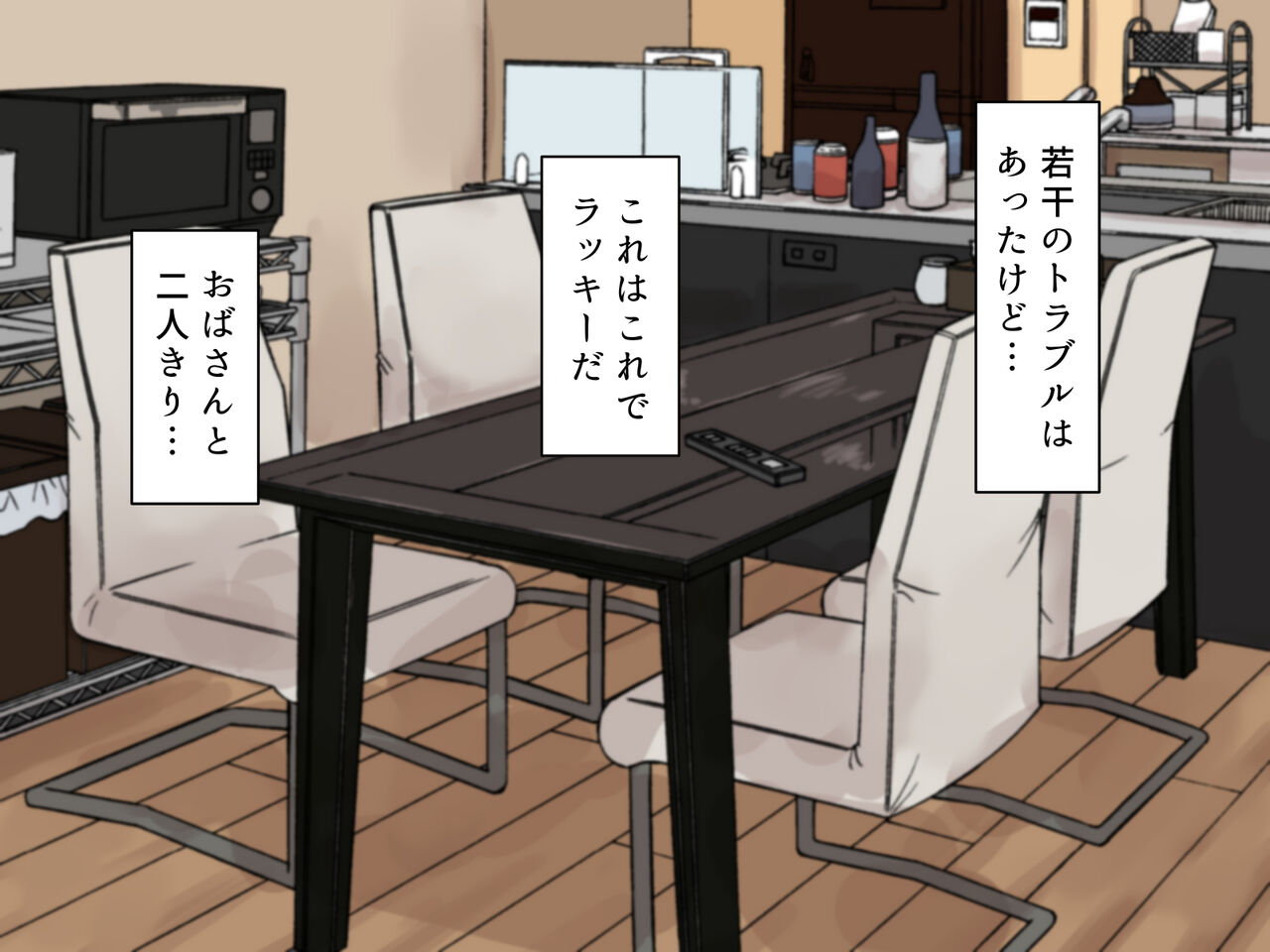 Tomodachi no Okaa-san to Uwaki Manko Pakopako Sex page 9 full