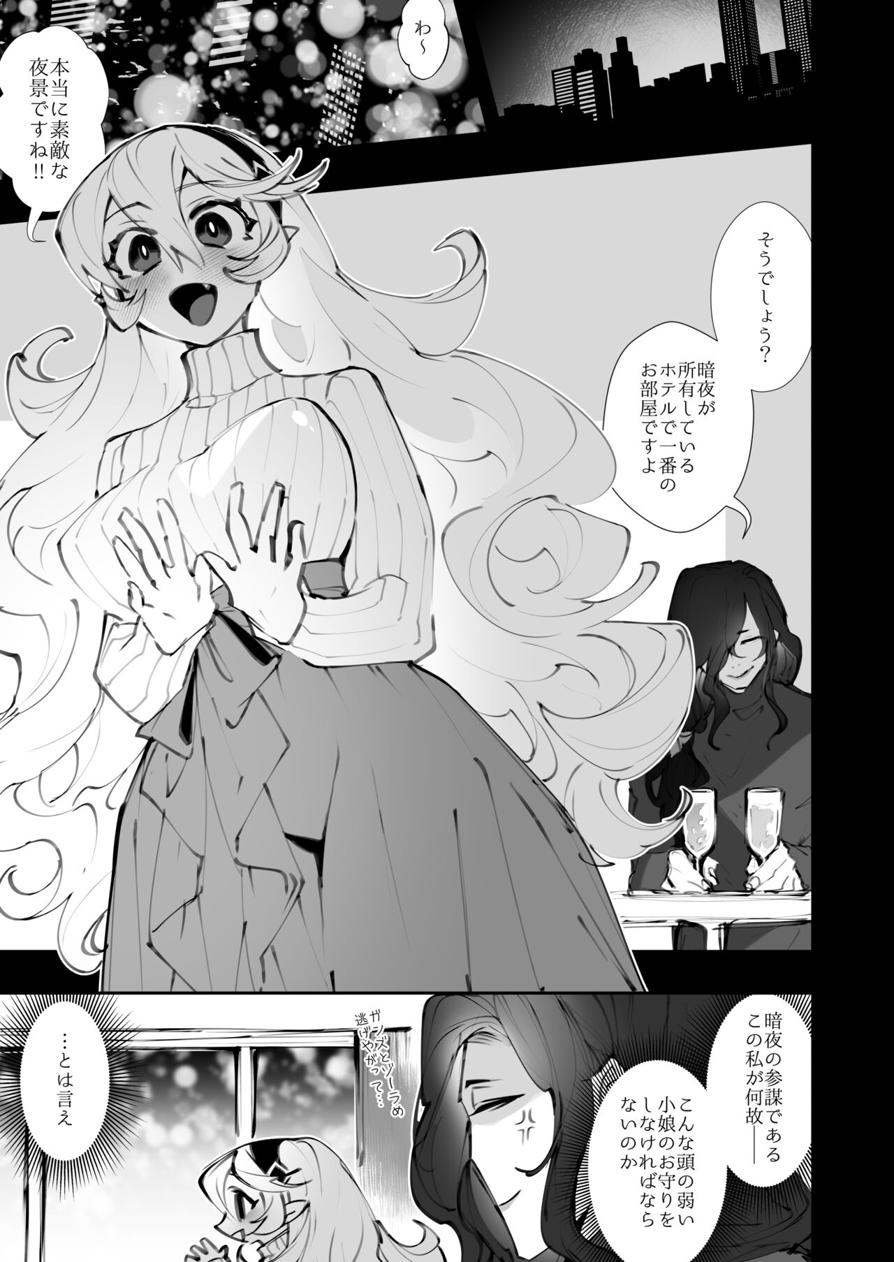 dominion page 4 full