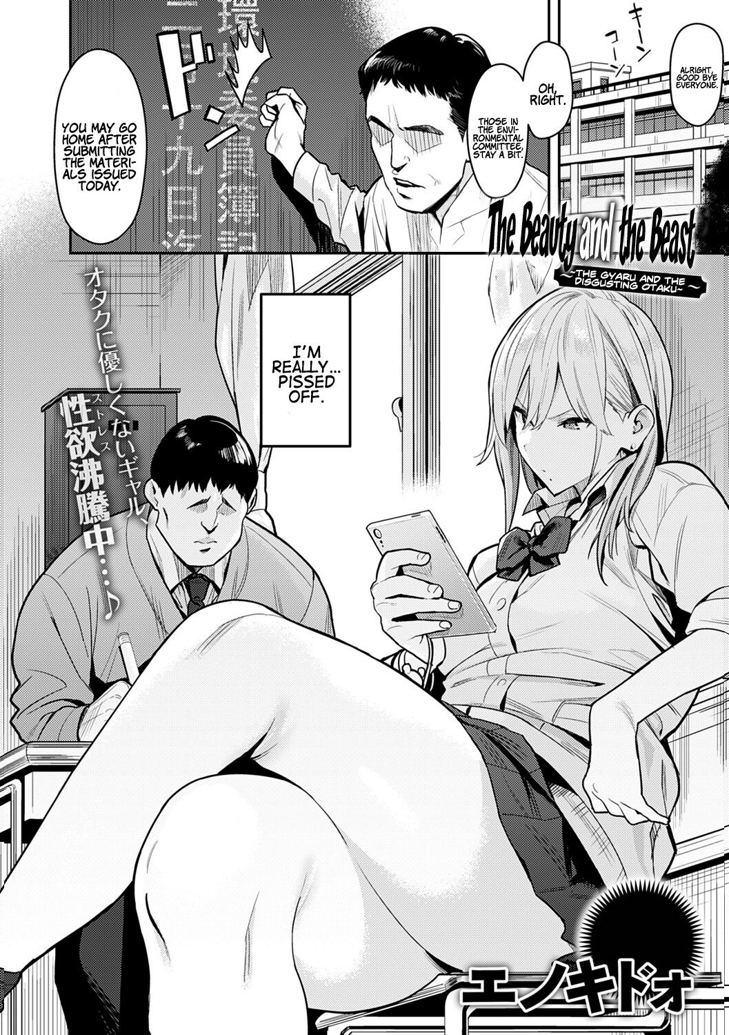 Seiyoku Tsuyo Tsuyo + Extra page 6 full